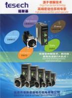 伺服驅動器_鋁殼電機 _行星減速機 _齒輪減速電機 _變頻器驅動器 _單雙軸減速頭 _直交