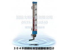 大明儀表生產銷售磁翻板液位計 磁性