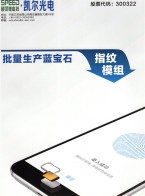 攝像頭支架_半自動調焦測試裝置_攝像頭模組-江蘇凱爾生物識別科技有限公司