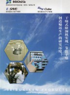 全熱交換器_吸附除濕機_VOC濃縮凈化燃燒裝置-西部技研環保節能設備（常熟）有限公司