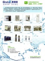 家用純水機_商務純水機_集成式直飲水機_大型水處理設備-深圳市康德斯環?？萍加邢薰?><p>家用純水機_商務純水機_集成式直飲水機_大型水處理設備-深圳市康德斯環?？萍加邢薰?/p></a></dd>
<dd><a  target=