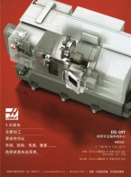 數控立式_臥式加工中心_數控車床_轉臺產品-哈斯自動數控機械（上海）有限公司