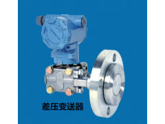 兆恒傳感器廠價(jià)供應(yīng)差壓變送器