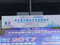 唐輝電子與您一路同行！