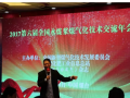 “第六屆全國水煤漿煤氣化技術(shù)交流年會”在煙臺勝利召開