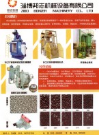 噴丸清理設備_砂處理設備_環保除塵設備-淄博邦志機械設備有限公司