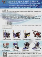 電動系列噴涂機_液壓系列噴涂機_道路系列劃線機-青島涂匯特機電科技有限公司