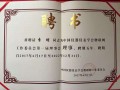 圖圖祝賀福瑞德李明當(dāng)選為儀器儀表學(xué)會(huì)物聯(lián)網(wǎng)理事