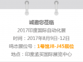 印度國(guó)際自動(dòng)化展鳴志邀您不見(jiàn)不散！