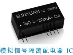 兩線制無源型4-20mA轉電壓信號隔離
