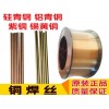 西安價(jià)格實(shí)惠的銅焊絲出售——慶陽(yáng)銅焊條哪家好