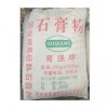 南寧石膏粉報價 欽州石膏粉
