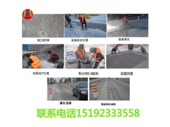 【直銷】煙臺水泥地面起砂修補料廠