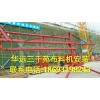 甘肅省18米手動(dòng)電動(dòng)布料機(jī)、內(nèi)爬式布料機(jī)哪里有？