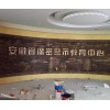 安徽風水球安裝|安徽壁爐制作|涼亭定做|牌坊安裝-騰順