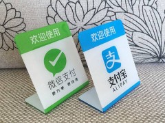 中理科技擁有微信支付寶移動支付的