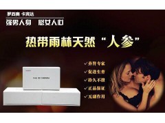 羅西奧.卡賓達全國招代理，因羅西奧