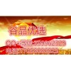 谷品優選招商熱線是多少|谷品優選個人代理|加盟中