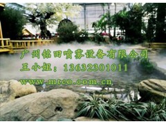 廣州銘田專業制造人造霧設備，景觀