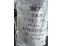 新款耐酸砂漿瑞源耐火材料廠供應，