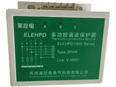 銷量好的諧波保護器廠家|多功能諧波