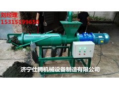 供雞牛豬糞干濕處理機(jī) 螺旋擠壓式糞