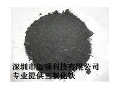 無(wú)水三氯化鐵  專(zhuān)業(yè)供應(yīng)商_深圳邁頓