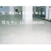 福建熱銷的耐酸磚防腐涂料——莆田不發(fā)火混泥土地面公司