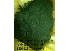 深圳邁頓供應(yīng)好的無(wú)水三氯化鐵-拋售