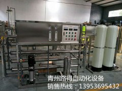 優質桶裝水生產設備  路得自動化生