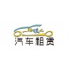 鑫順鑫汽車租賃_一路順風租車專業公司——太原去壺口瀑布包車