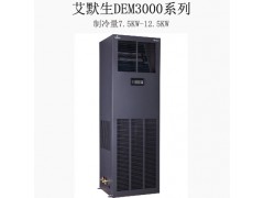 甘肅張掖地區好用的艾默生維諦機房