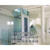 北京哪里有熱銷家用電梯供應，北京家用電梯價位