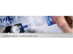 原裝進口樂泰401膠水產(chǎn)品的詳細參數(shù)