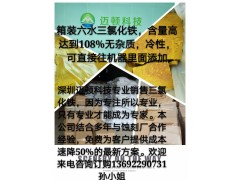 箱裝六水三氯化鐵 直銷(xiāo)廠(chǎng)家哪里找_