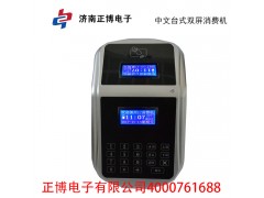 新密市支付寶售飯機｜4000781688熱