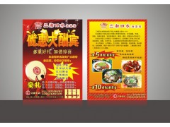 沈陽哪里買品質良好的宣傳單彩頁，