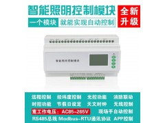 智能照明控制系統上哪買好——TM/50