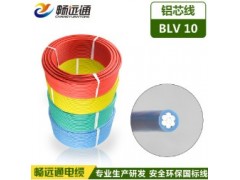電線電纜 國標足米鋁芯電線 BLV10平