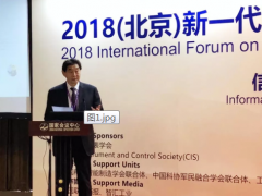 2018（北京）新一代現(xiàn)場(chǎng)總線技術(shù)與解決方案國(guó)際論壇在京順利舉辦！