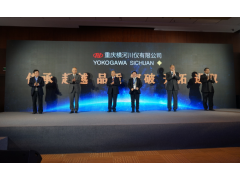 單年突破30萬臺，與行業共進！ 橫河川儀新聞發布會