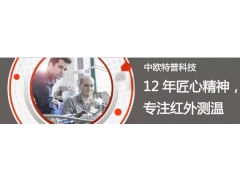如何給客戶(hù)提供 更好在線(xiàn)測(cè)溫儀選型