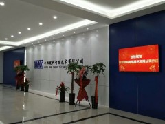 新起點，新征程——合肥皖科喬遷之喜
