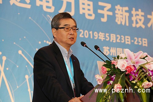 1-中國工程院海外院士、美國工程院院士李澤元教授在開幕致辭中表示,中國今天的電力電子在全世界占有舉足輕重的角色