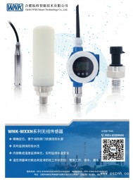 物位傳感器_智能壓力變送器_智能差壓變送器_智能溫度變送器_智能液位變送器 _ 2018IOT