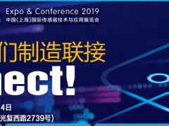 上海傳感器展系統(tǒng)報道5：2019流程工業(yè)智能工廠建設與兩化融合主題論壇