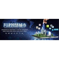 資訊2020第十一屆南京智慧城市技術與應用產品展覽會