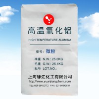 高純超微細氧化鋁優質填充料專用