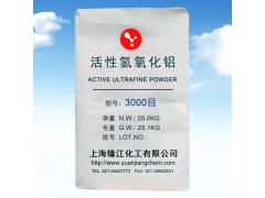 活性氫氧化鋁超細微粉