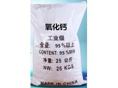 氧化鈣 生石灰粉 脫硫 酸堿調試劑 